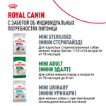 Royal Canin Mini Adult 8+ сухой корм для взрослых собак мелких размеров до 10 кг старше 8 лет 4 кг
