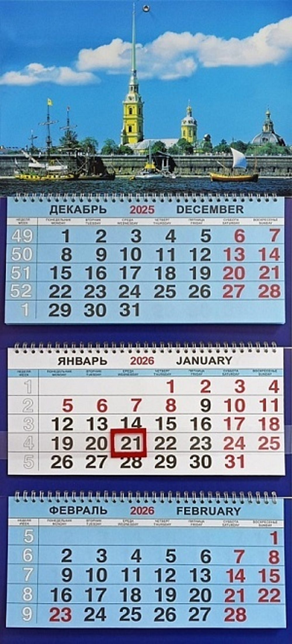 Календарь Трио 310*690мм на 2026г. СПб Петропавловка