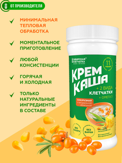 Kasha_kykyruznay_apple_oblepiha_preim
