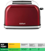 Тостер Kitfort KT-2036-1 красный