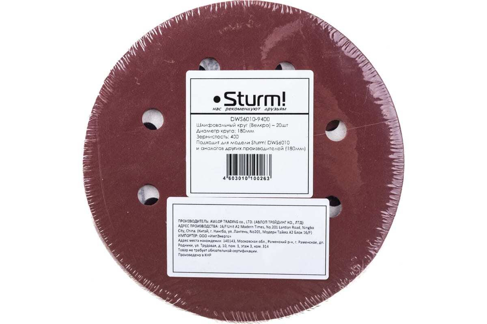 Бумага шлифовальная (20 шт; 180 мм; зерно 400; 8 отверстий) Sturm DWS6010-9400
