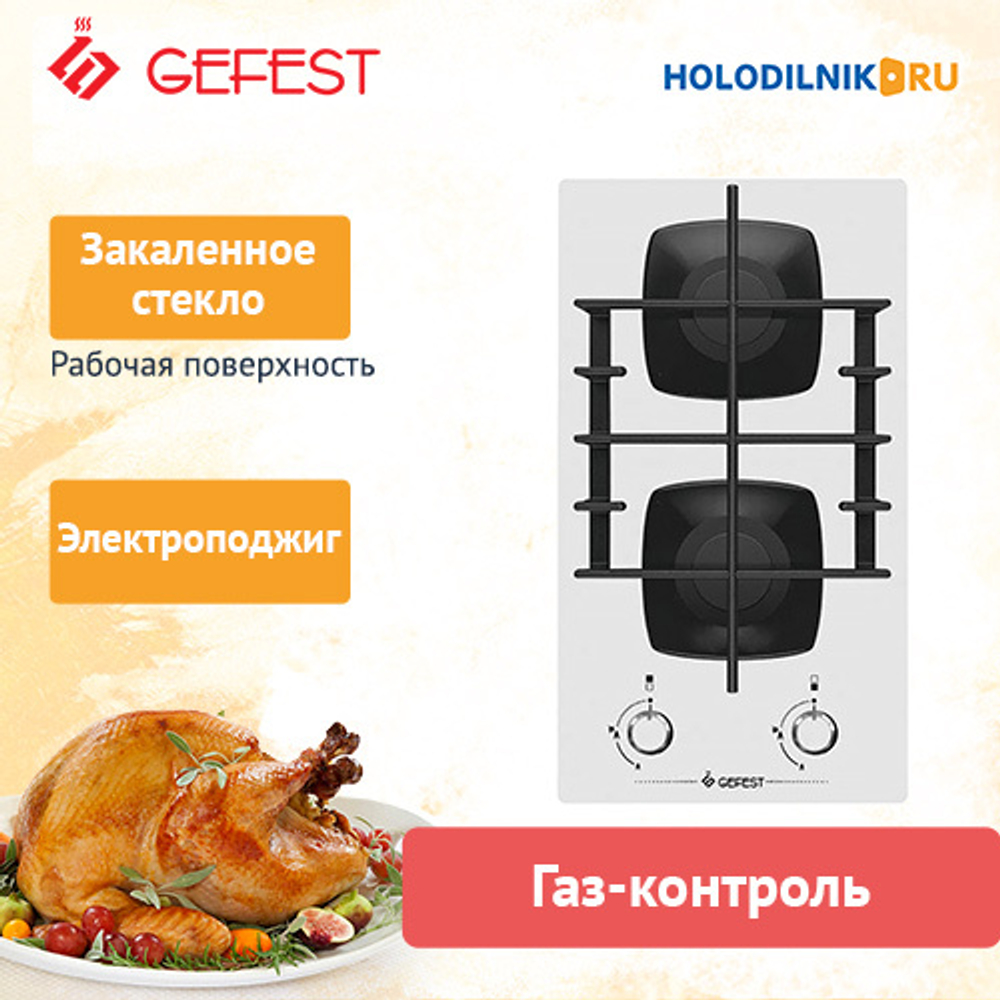 Газовая варочная панель Gefest ПВГ 2002 К12