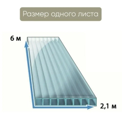 Сотовый поликарбонат бронза, Ultramarin, 10 мм, 6 метров, 1 лист