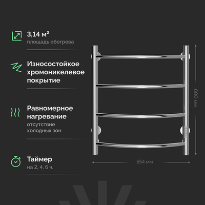 Полотенцесушитель электрический EWRIKA Сафо ПР 60х50, хром