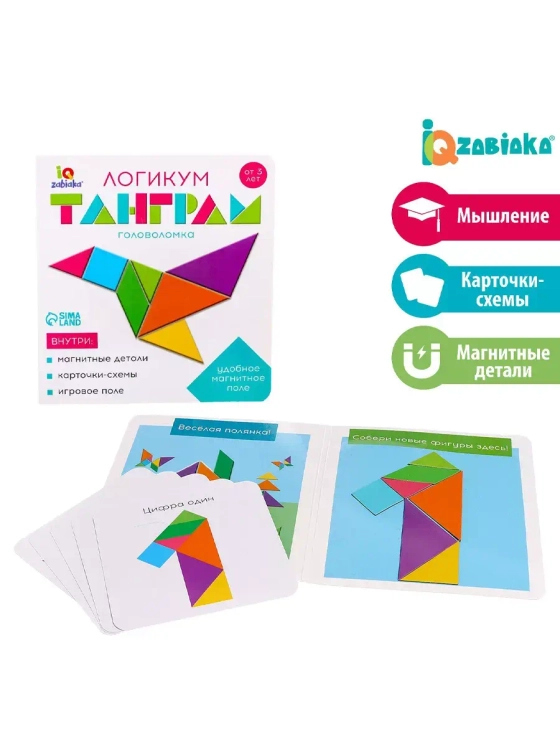 Магнитный танграм в книжке Логикум