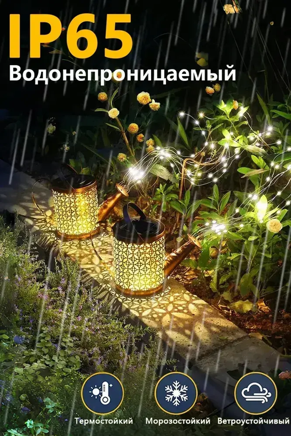 Солнечные уличные фонари/гирлянды солнечные уличные фонари, лейки, декоративные светильники, используемые для украшения и освещения