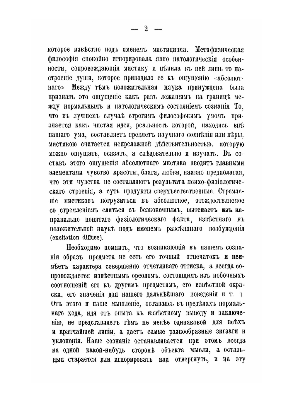 Мистицизм в исламе | К.Д. Казанский