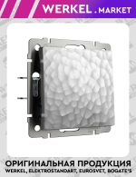 Выключатель одноклавишный Hammer (серебряный) W1210006