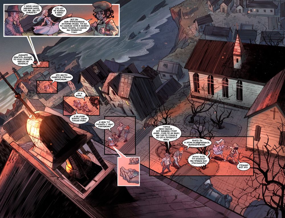 Комикс Экслибриум. Том 6. Бумажный порез