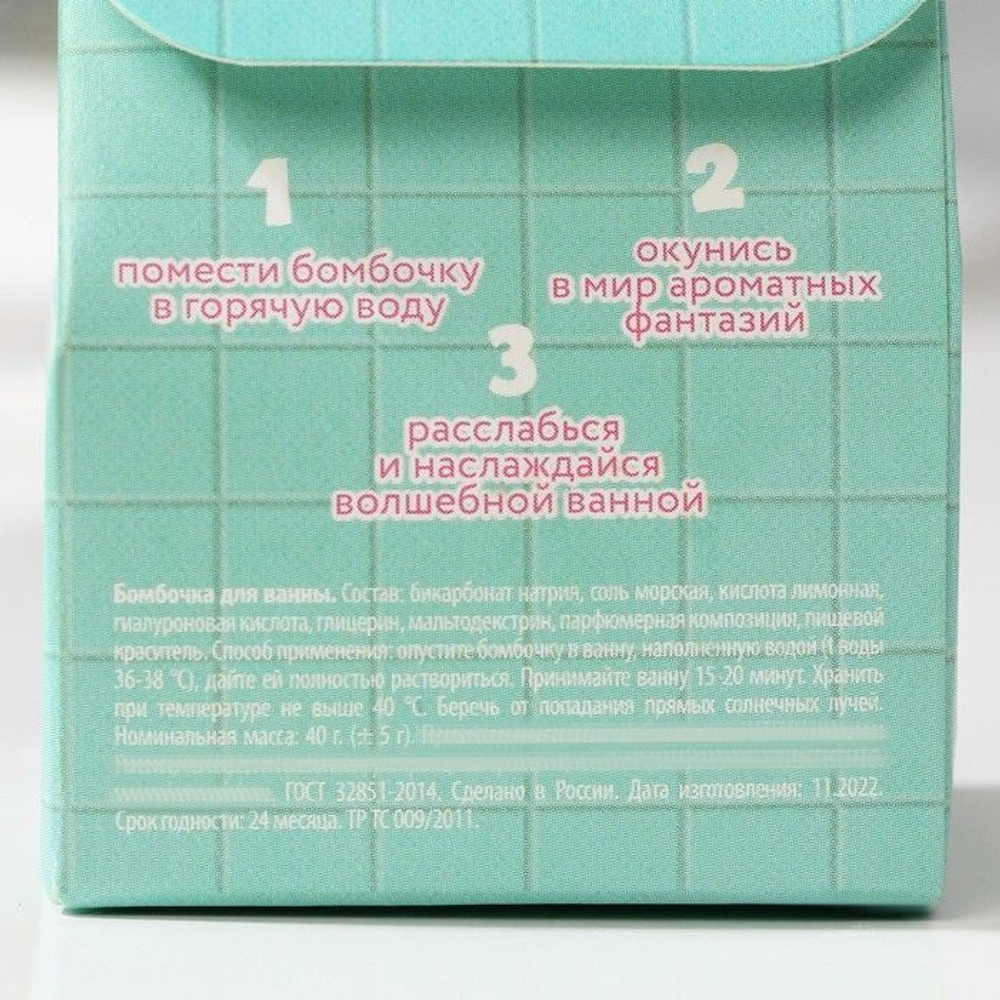 Бомбочка с гиалуроновой кислотой и ароматом арбуза «Отдыхаю» - 40 гр.