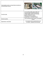 Скользящая штанга Optimus SL (Белый)