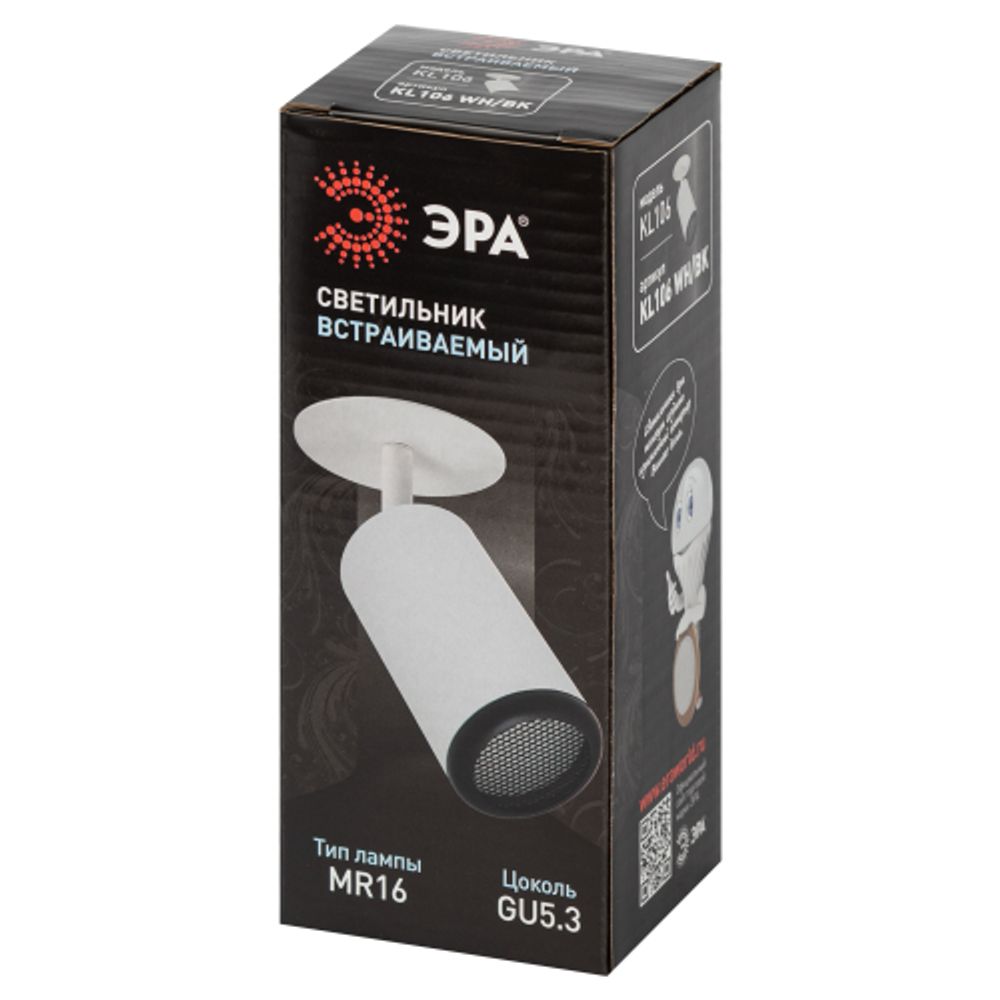 Встраиваемый светильник алюминиевый ЭРА KL106 WH/BK MR16 GU10 белый/черный матовый