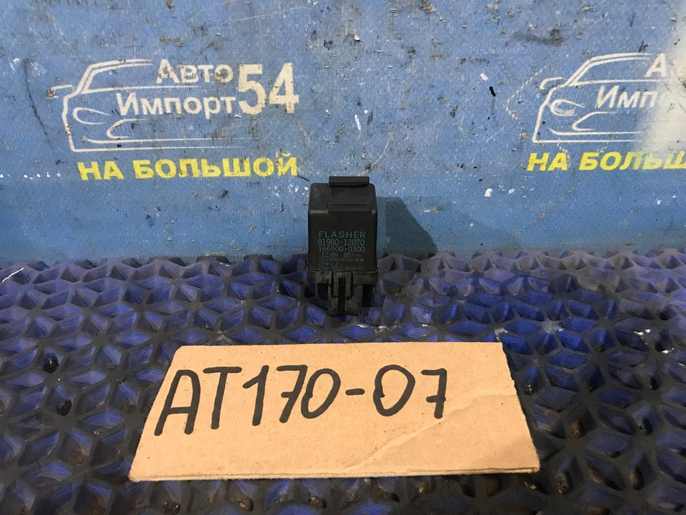 Реле поворотов TOYOTA CORONA 1991