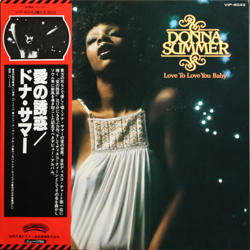 Donna Summer / Love To Love You Baby (LP)