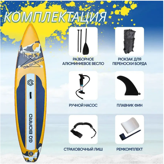 Сапборд GQ ELK 335см