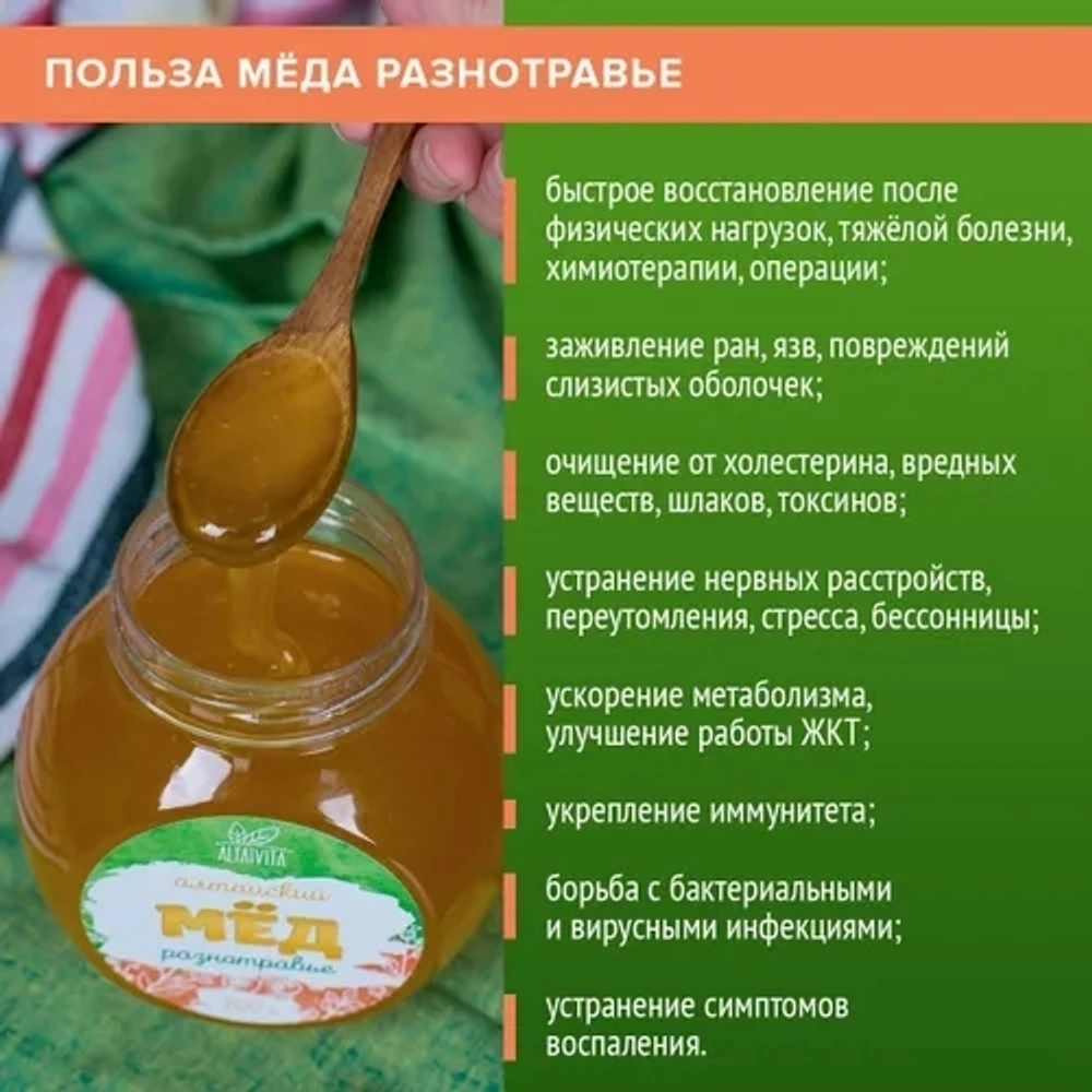 Мед алтайский липовый