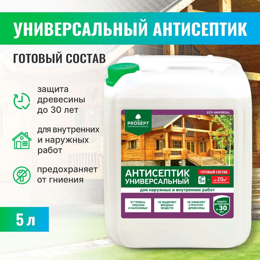 Антисептик универсальный для внутренних и наружных работ PROSEPT ECO UNIVERSAL 5л