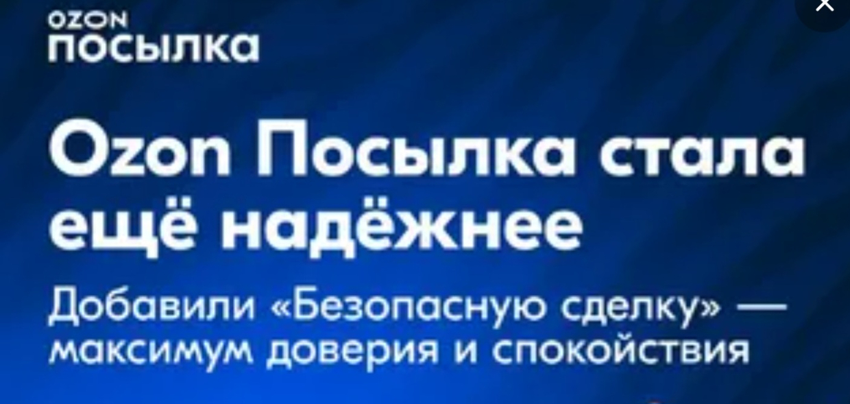 ДОСТАВКА ОЗОН ДЛЯ МАЛЕНЬКИХ ЗАКАЗОВ 1-2 -3 КУКЛЫ + /ИЛИ ОДЕЖДА ЗА 150 РУБЛЕЙ 🔥🔥🔥