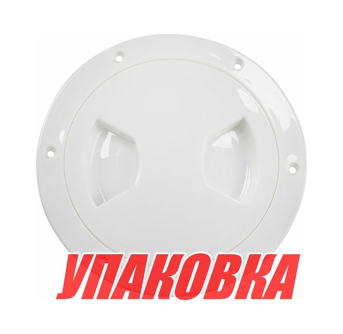 Лючок палубный 113 мм белый (упаковка из 60 шт.)