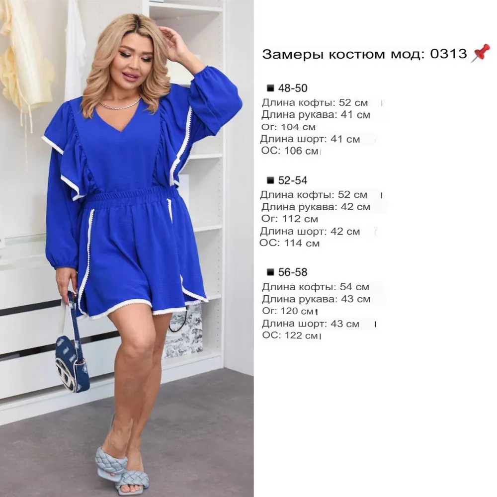 Костюм УК-0313-4 Фабрика Моды