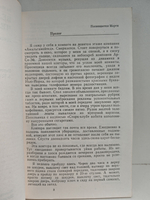 Великий человек