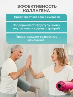 Коллаген с витамином С и гиалуроновой кислотой (120 капсул)