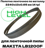 Ленточное полотно по металлу 2240x13x0,65 мм 14tpi для Makita LB1200F JM21080297