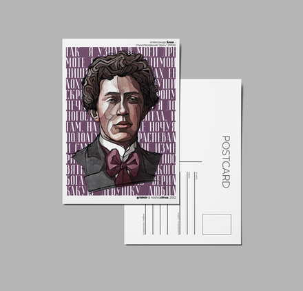 Открытка I Блок