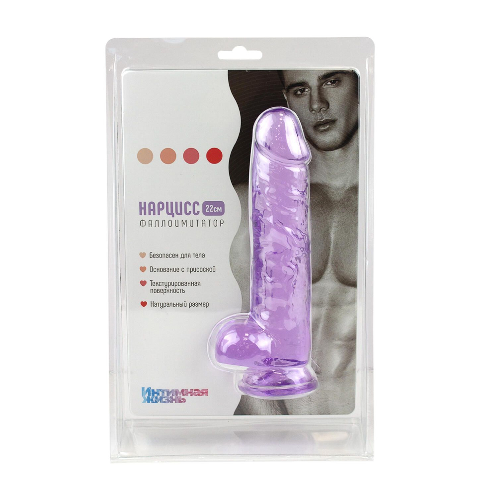 Фиолетовый фаллоимитатор «Нарцисс» - 21,5 см. (Цвет: фиолетовый)