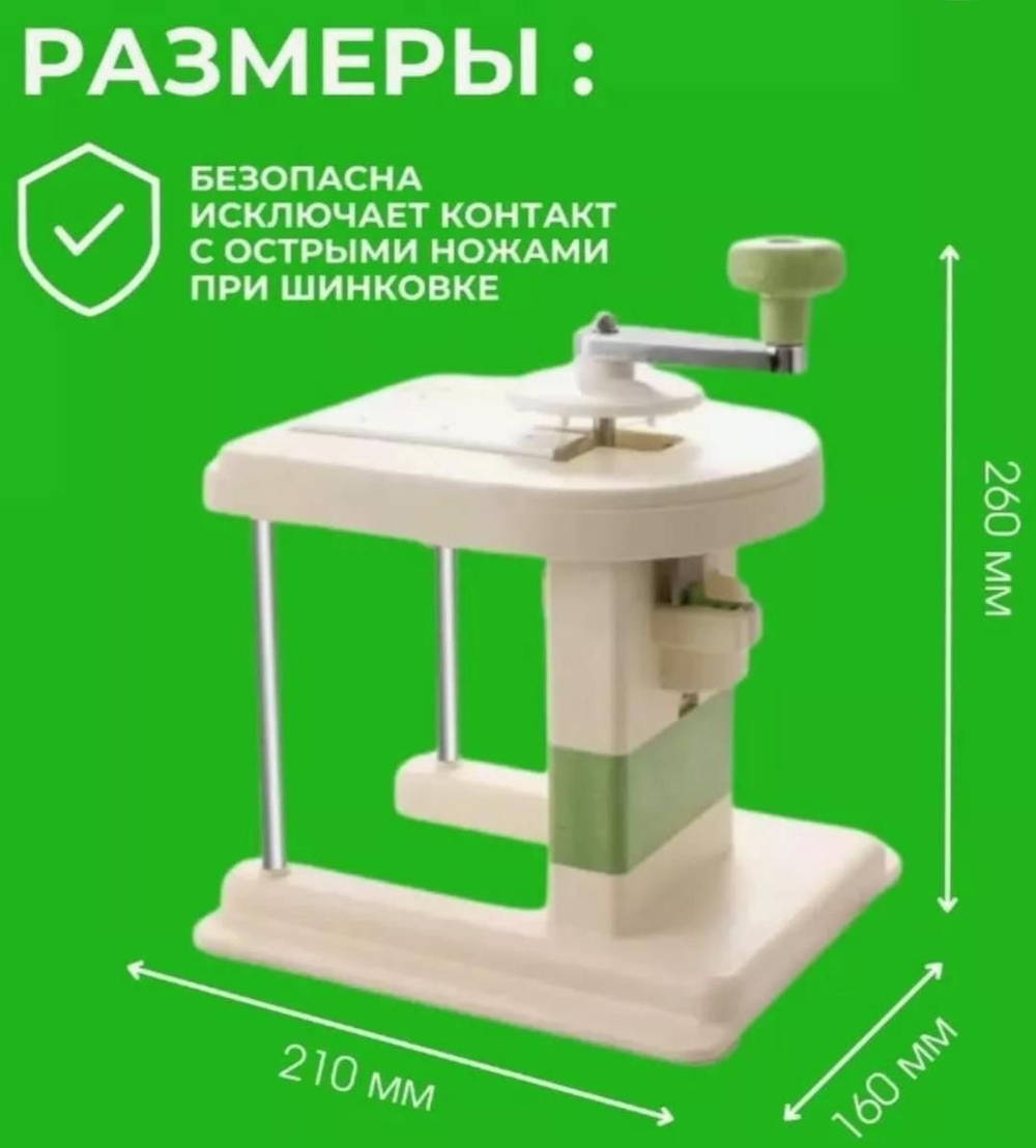Капусторезка