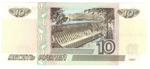 Банкнота 10 рублей 1997 года без Модификации UNC