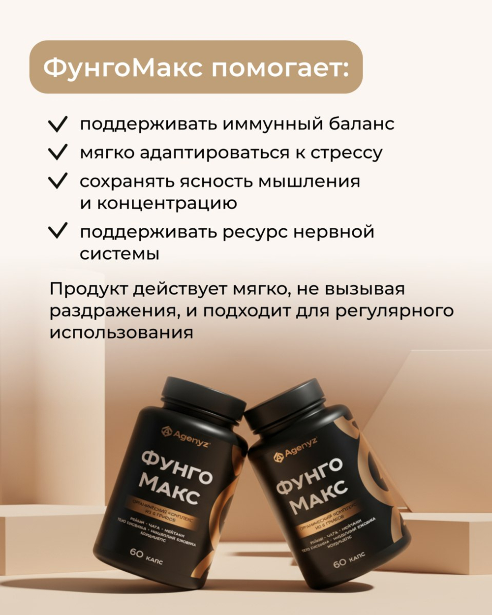 ФУНГОМАКС. 7 ключей ясности ума