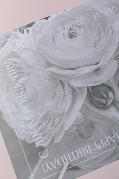 Бум-12 бумага (43х62 см) С днем рождения! (20 листов)