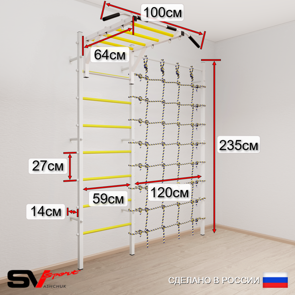 Шведская стенка Sv Sport усиленная 63070 (Турник рукоход/Кольца/Цепь/Мешок 30кг/Мат 2м/Канатный лаз)
