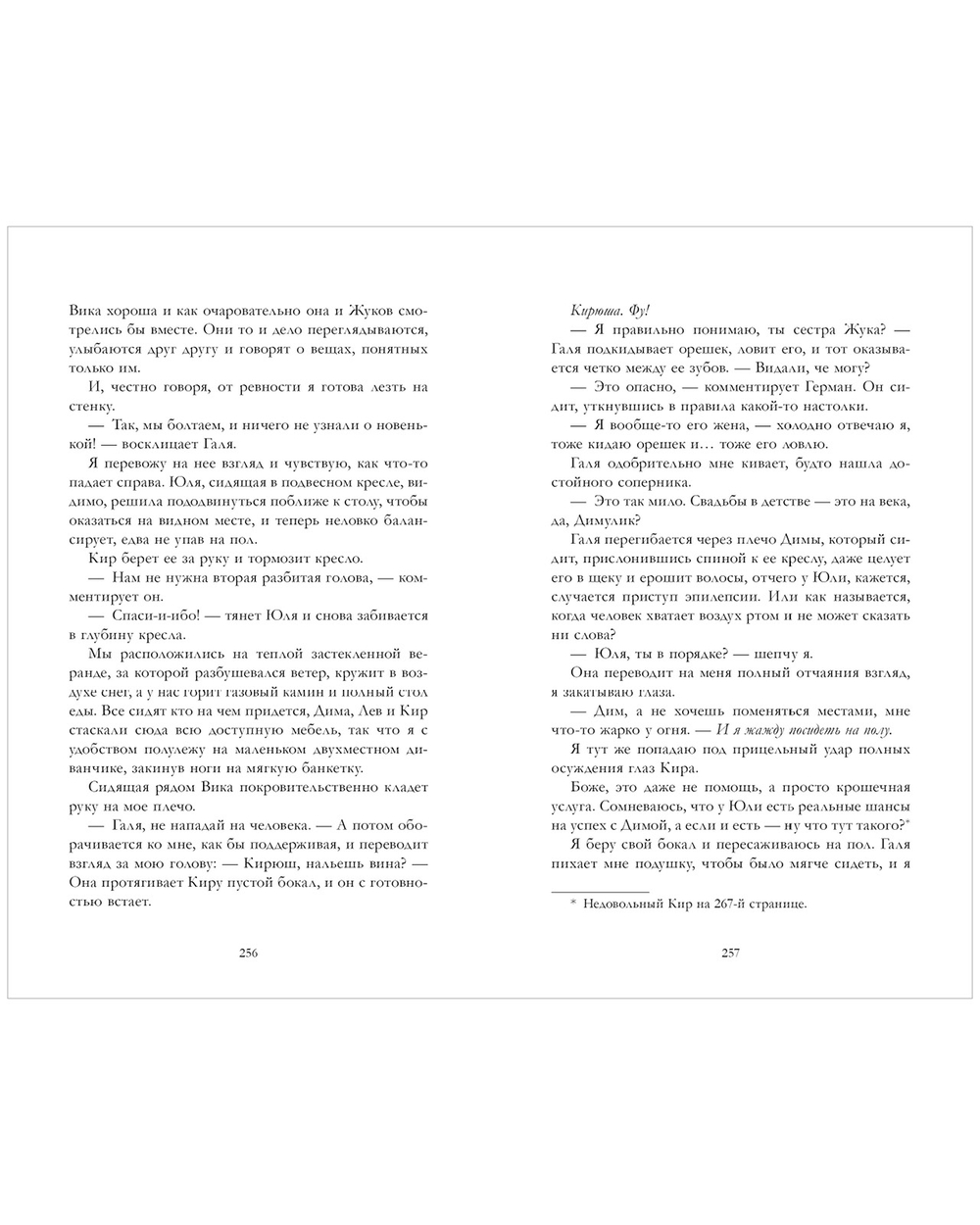 Плохая идея