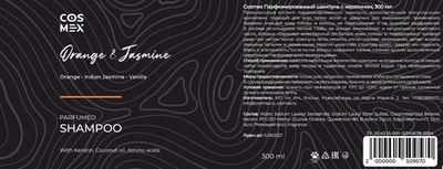 Этикетка Cosmex Parfumed Shampoo Orange & Jasmine, Vanilla Парфюмированный шампунь для волос Апельсин и Жасмин 300 ml