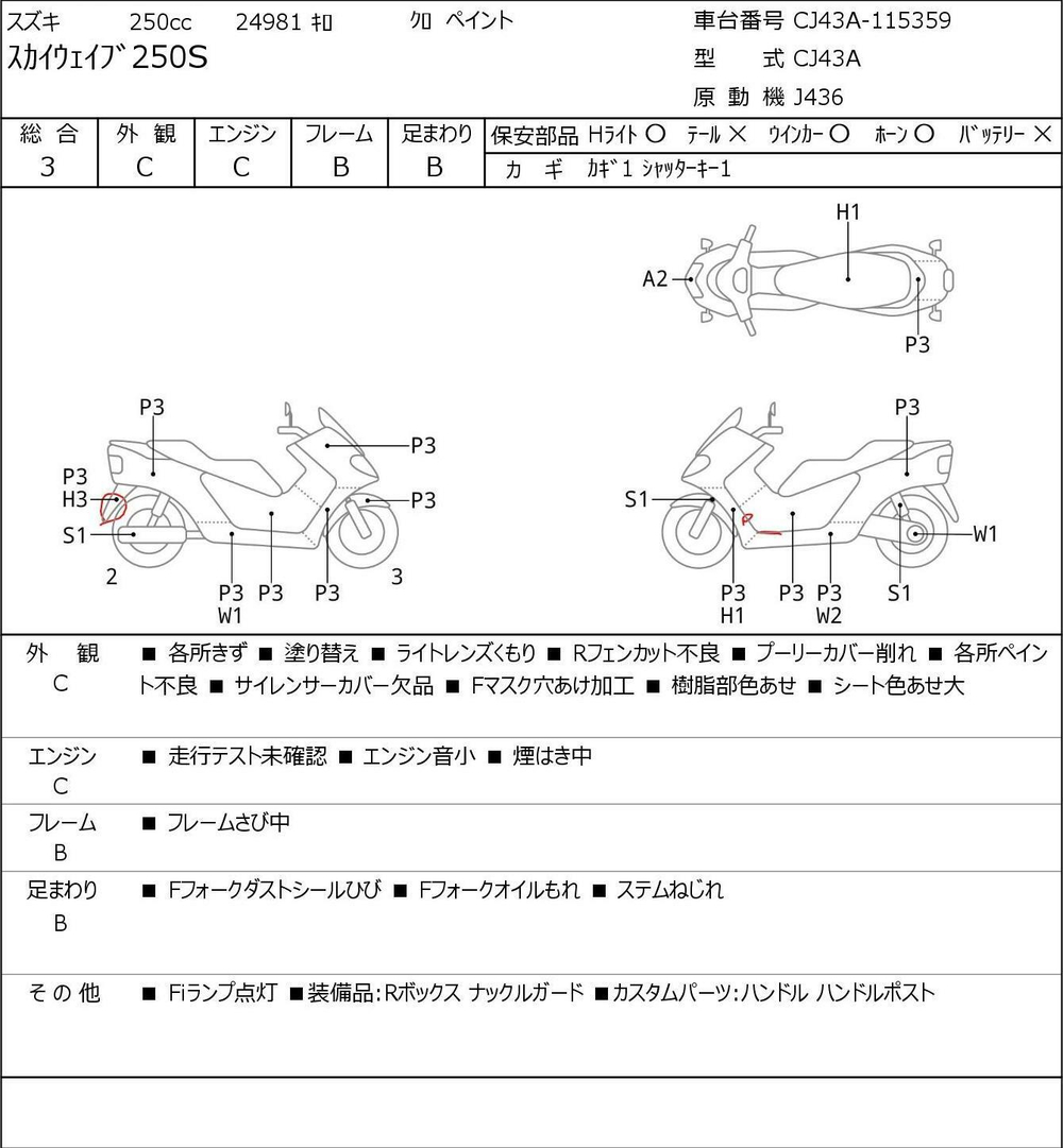 Suzuki Skywave 250 S 041994