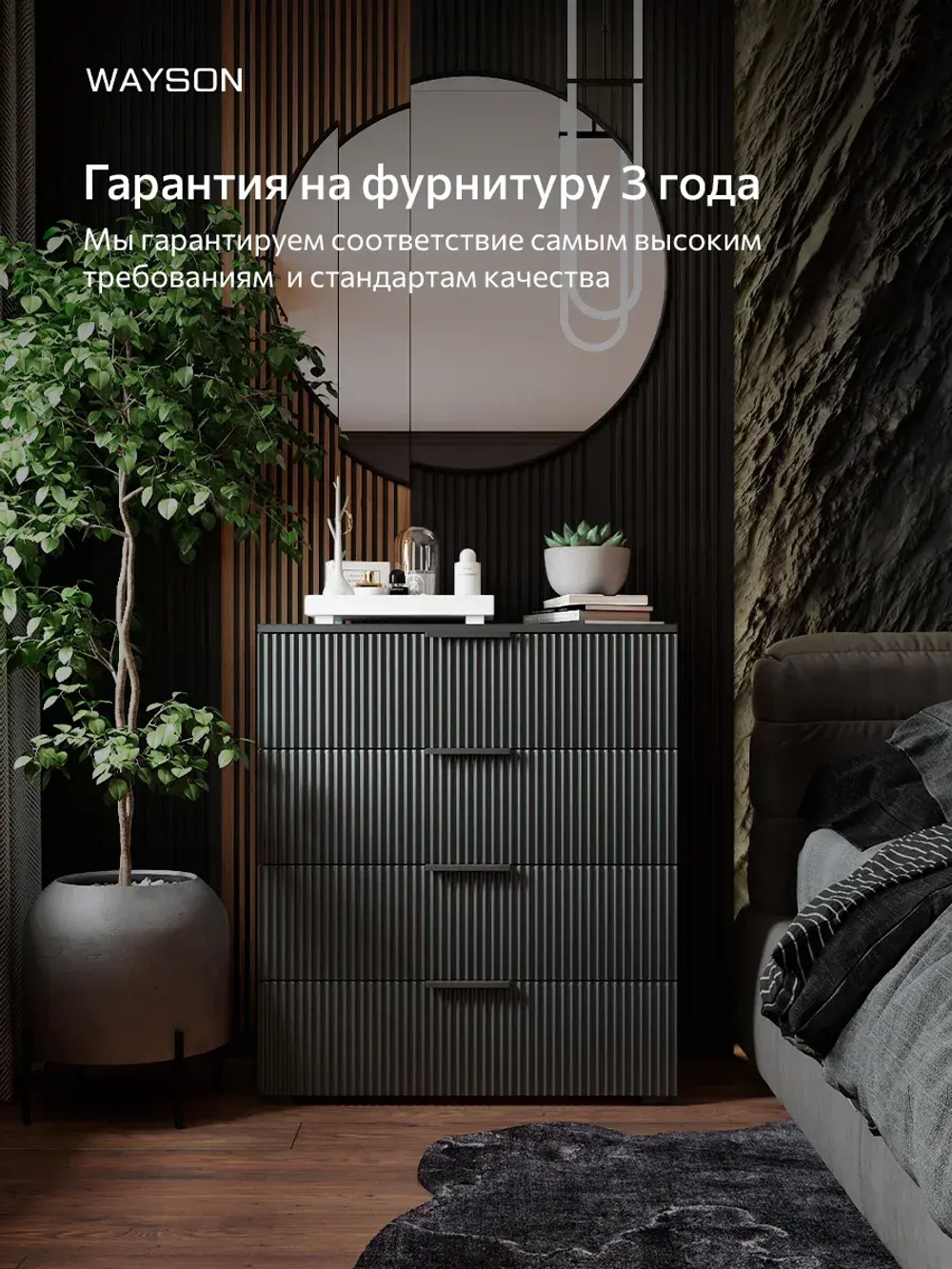 Комод для одежды 80х40х90 графит Олимпия