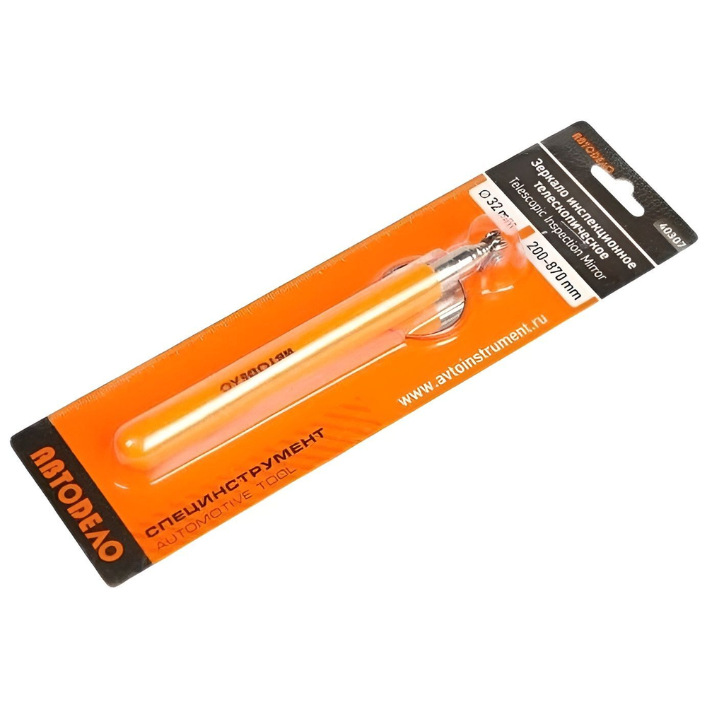 Зеркало инспекционное телескопическое