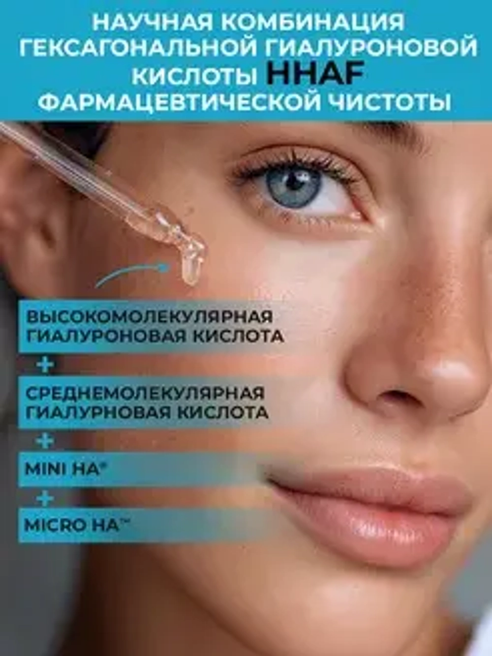 Сыворотка осветляющая и стимулирующая для лица | BIOHYALUX НА Brightening&Boosting Serum 30х1,5 мл