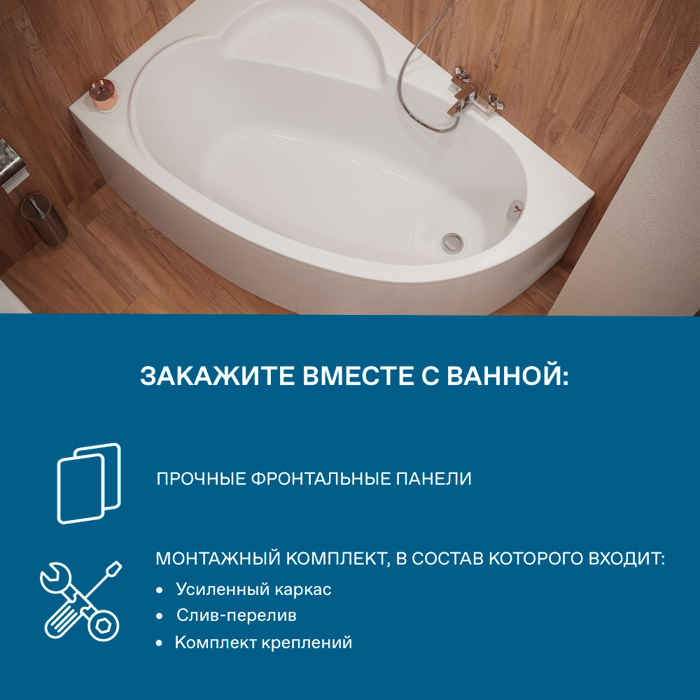 Акриловая ванна Santek Шри-Ланка 150х100 левая асимметричная белая 1WH302394