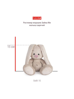Мягкая игрушка Зайка Ми в голубом комбинезоне 15 см