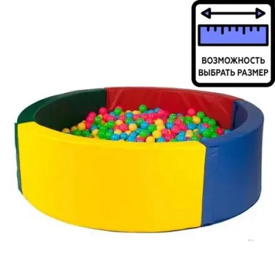 Сухой бассейн круглый разборный