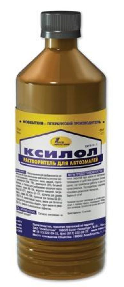 Ксилол (растворитель д/автоэмалей,эмалей,лаков)  0,5л (НБХ)