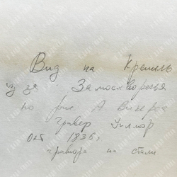 Вид на Кремль. Гравюра на стали. 1836 г.