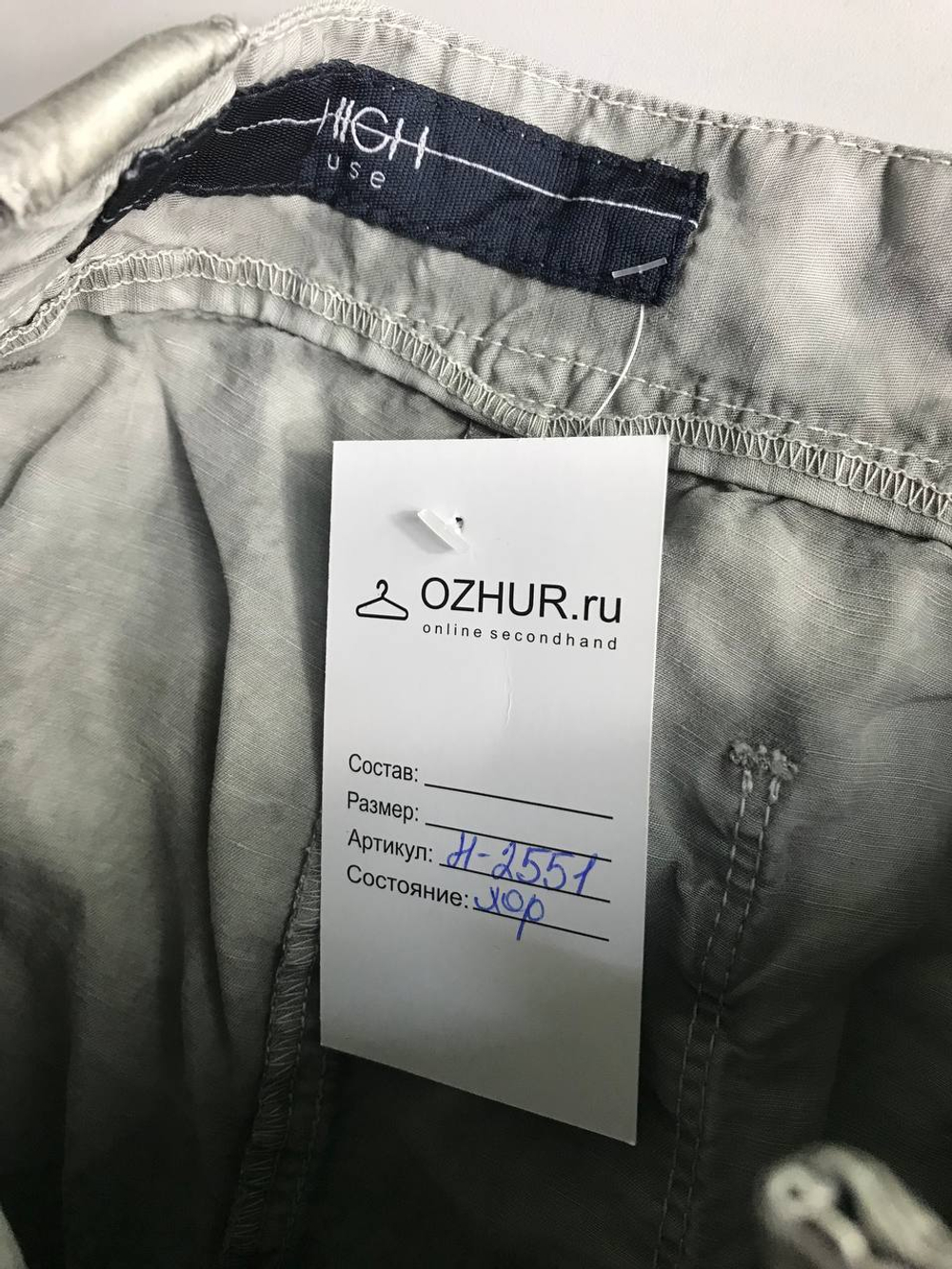 Брюки High use укороченные, маркировка 10, визуально на 46 размер