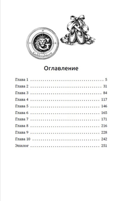 Леон. Предзаказ. Выход в мае 2026 года