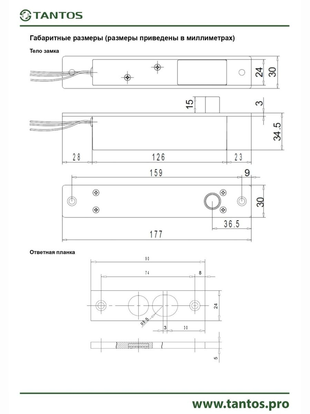 Замок электромеханический TRD-1086C
