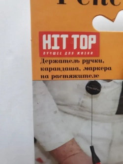 Карандаш на верёвке 3шт