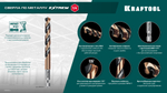 KRAFTOOL НЕХ-1/4″, d 2,5 х 69 мм, сверло по металлу для винтовёртов и шуруповертов IMPACT READY (29652-2.5)
